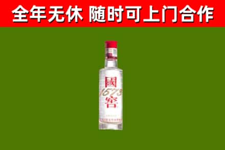 宁河区回收国窖1573