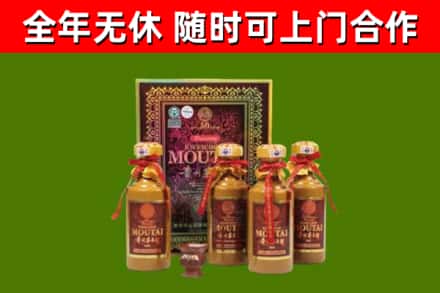 宁河区回收50年份茅台