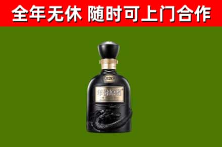 宁河区烟酒回收古20酒.jpg