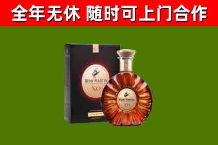 宁河区烟酒回收人头马XO洋酒.jpg